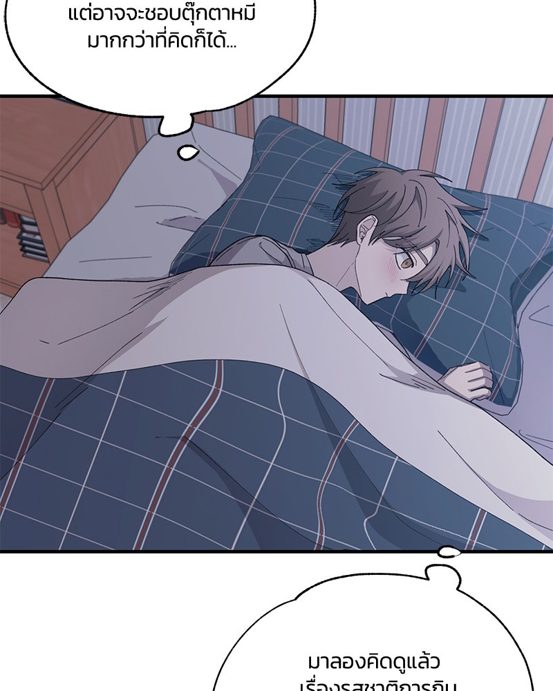 รักใสๆ ของยอนอู - หน้า 33