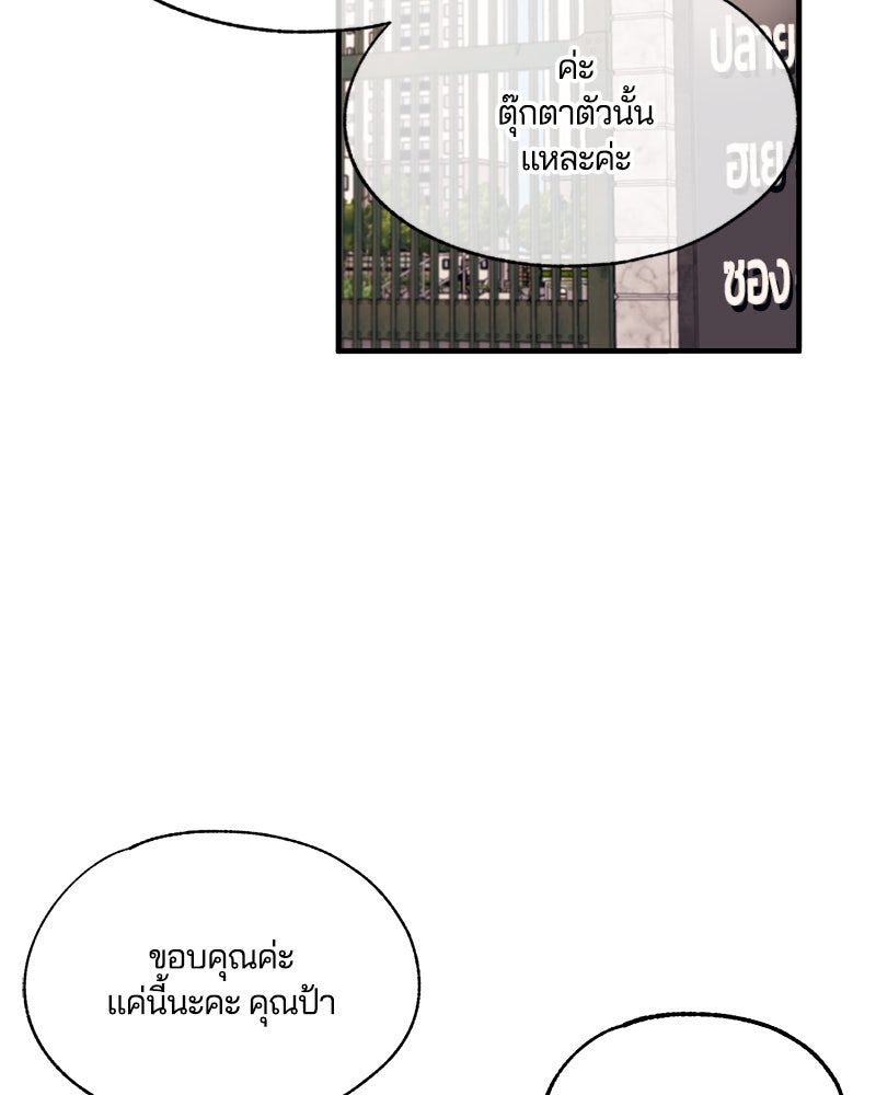 รักใสๆ ของยอนอู - หน้า 2