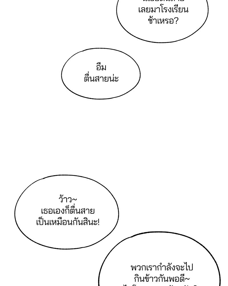 รักใสๆ ของยอนอู - หน้า 5