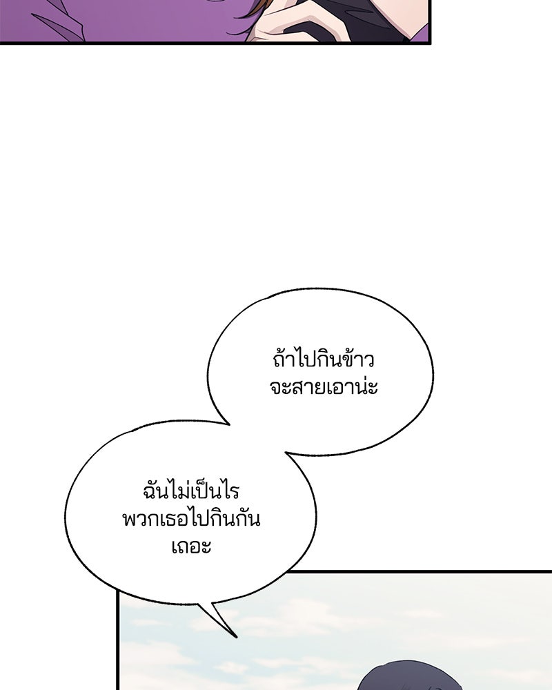 รักใสๆ ของยอนอู - หน้า 7