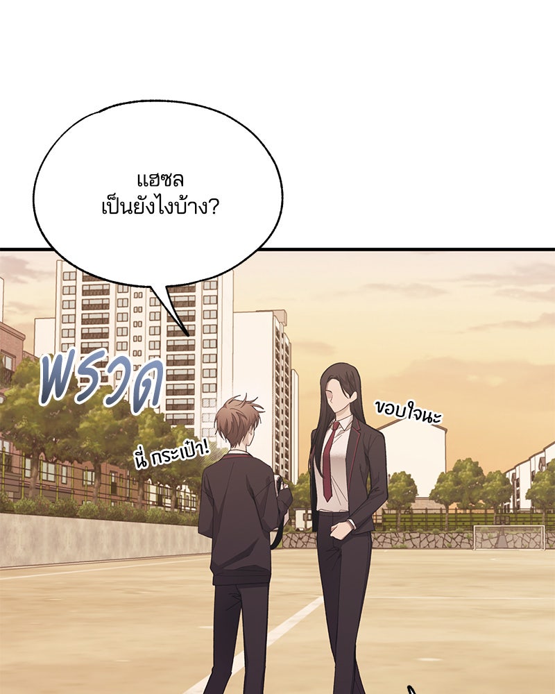 รักใสๆ ของยอนอู - หน้า 3