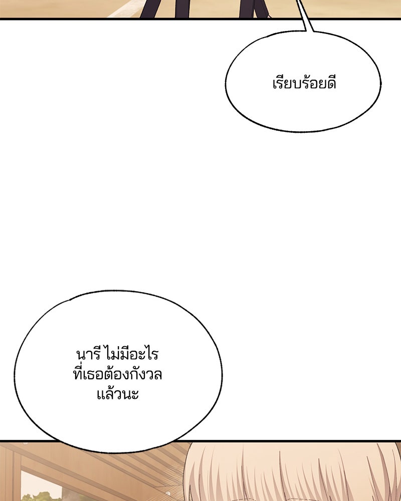 รักใสๆ ของยอนอู - หน้า 4