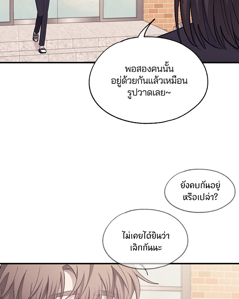 รักใสๆ ของยอนอู - หน้า 44