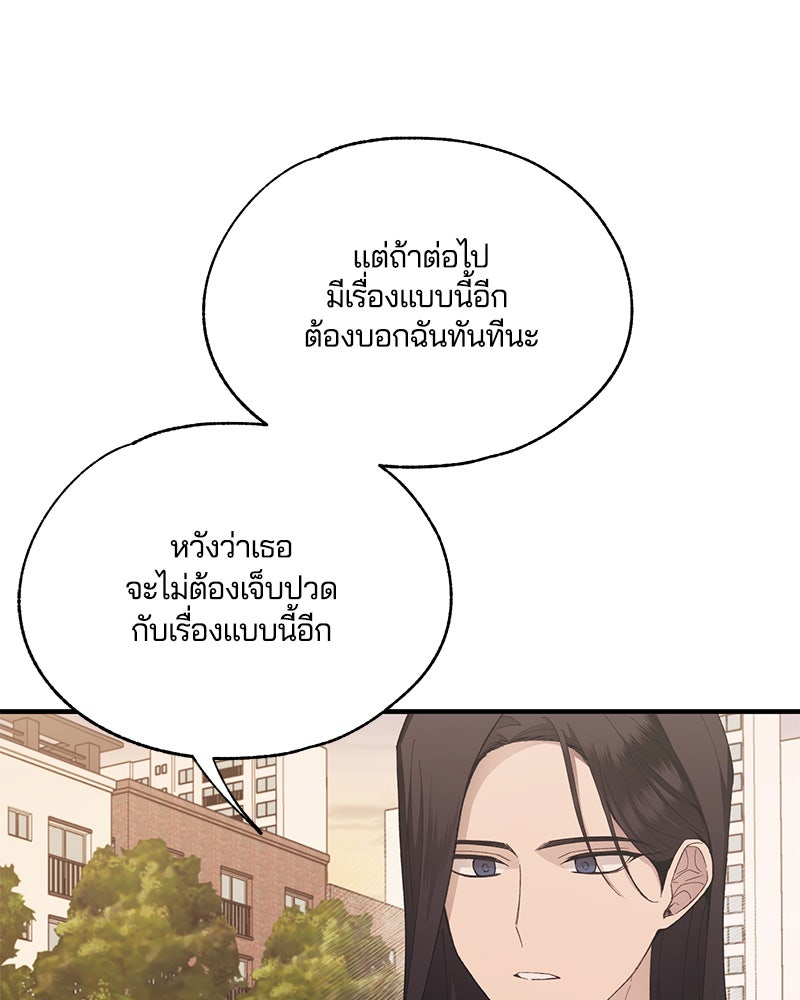 รักใสๆ ของยอนอู - หน้า 7