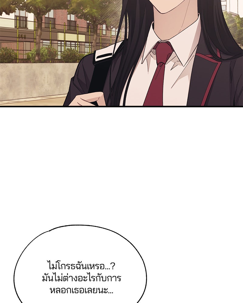 รักใสๆ ของยอนอู - หน้า 8