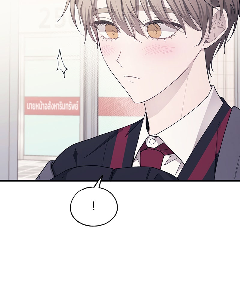 รักใสๆ ของยอนอู - หน้า 15