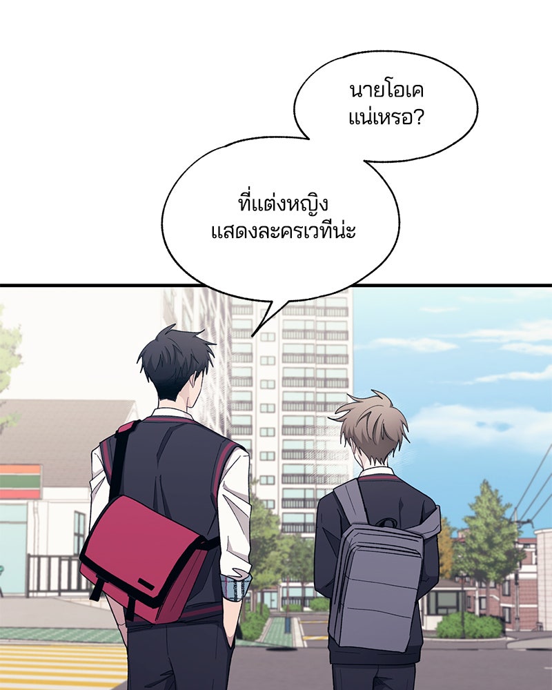รักใสๆ ของยอนอู - หน้า 21