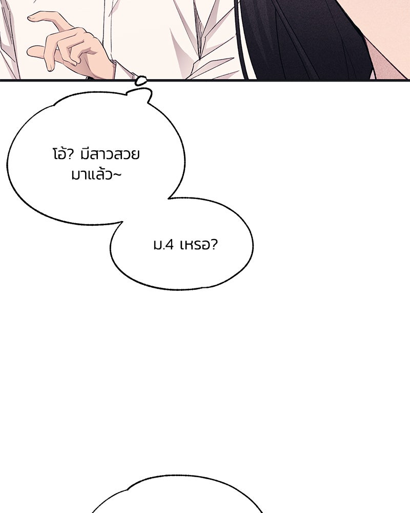 รักใสๆ ของยอนอู - หน้า 15