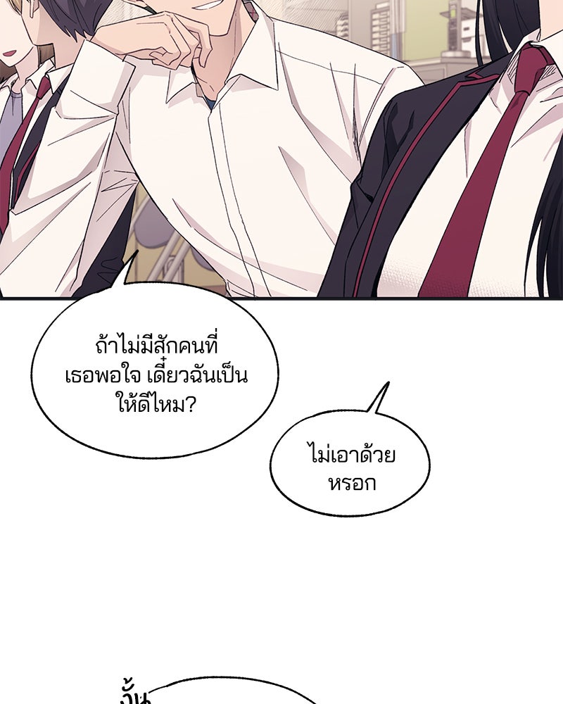 รักใสๆ ของยอนอู - หน้า 7