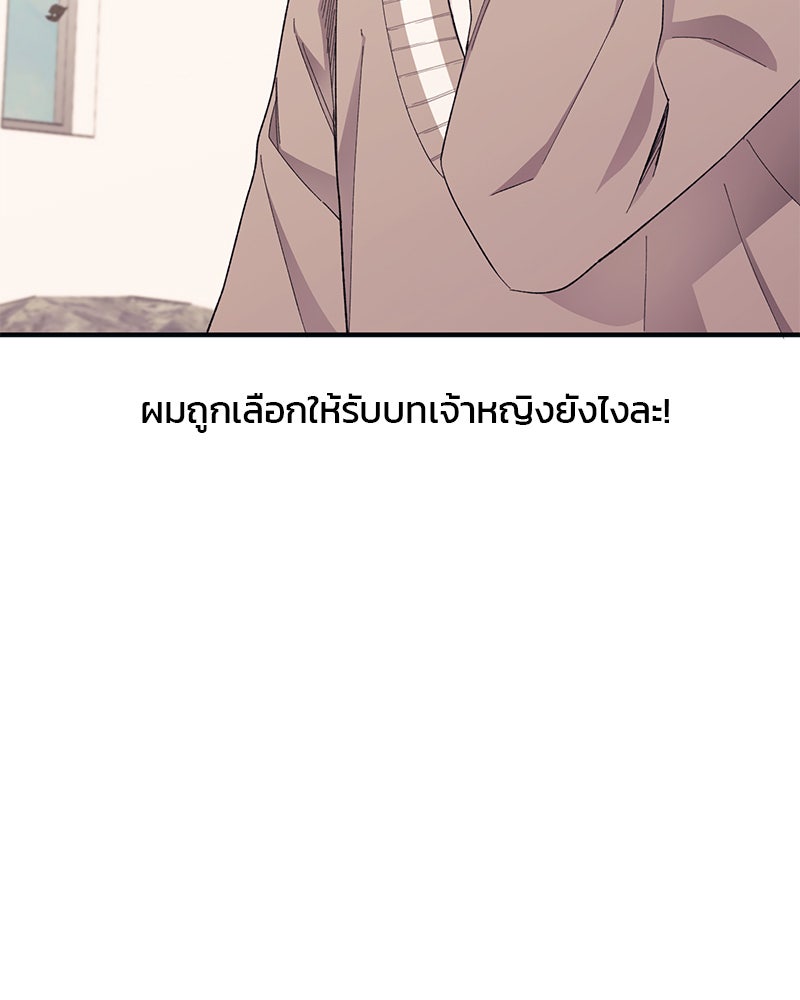 รักใสๆ ของยอนอู - หน้า 5