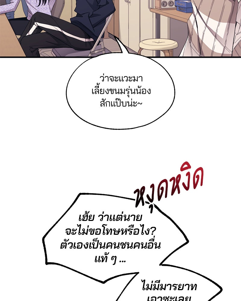 รักใสๆ ของยอนอู - หน้า 63