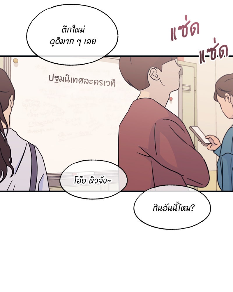 รักใสๆ ของยอนอู - หน้า 7