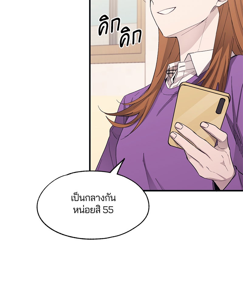 รักใสๆ ของยอนอู - หน้า 90
