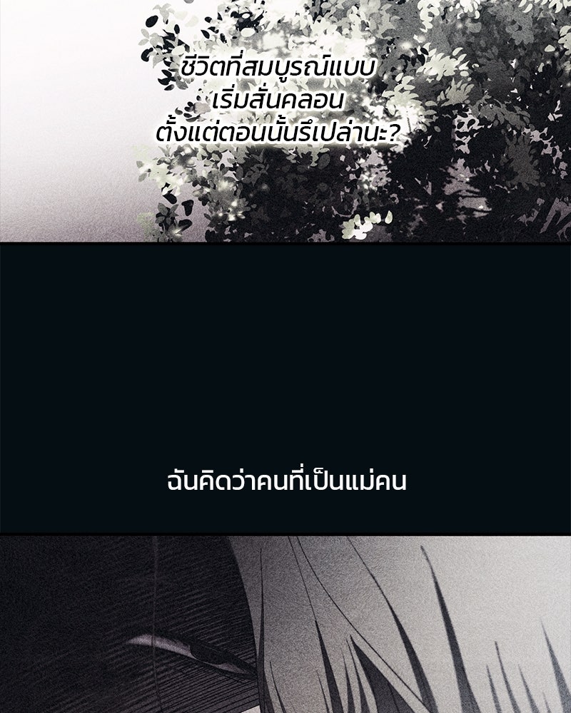 รักใสๆ ของยอนอู - หน้า 3
