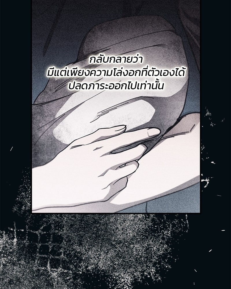 รักใสๆ ของยอนอู - หน้า 5