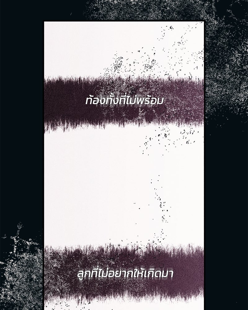 รักใสๆ ของยอนอู - หน้า 7
