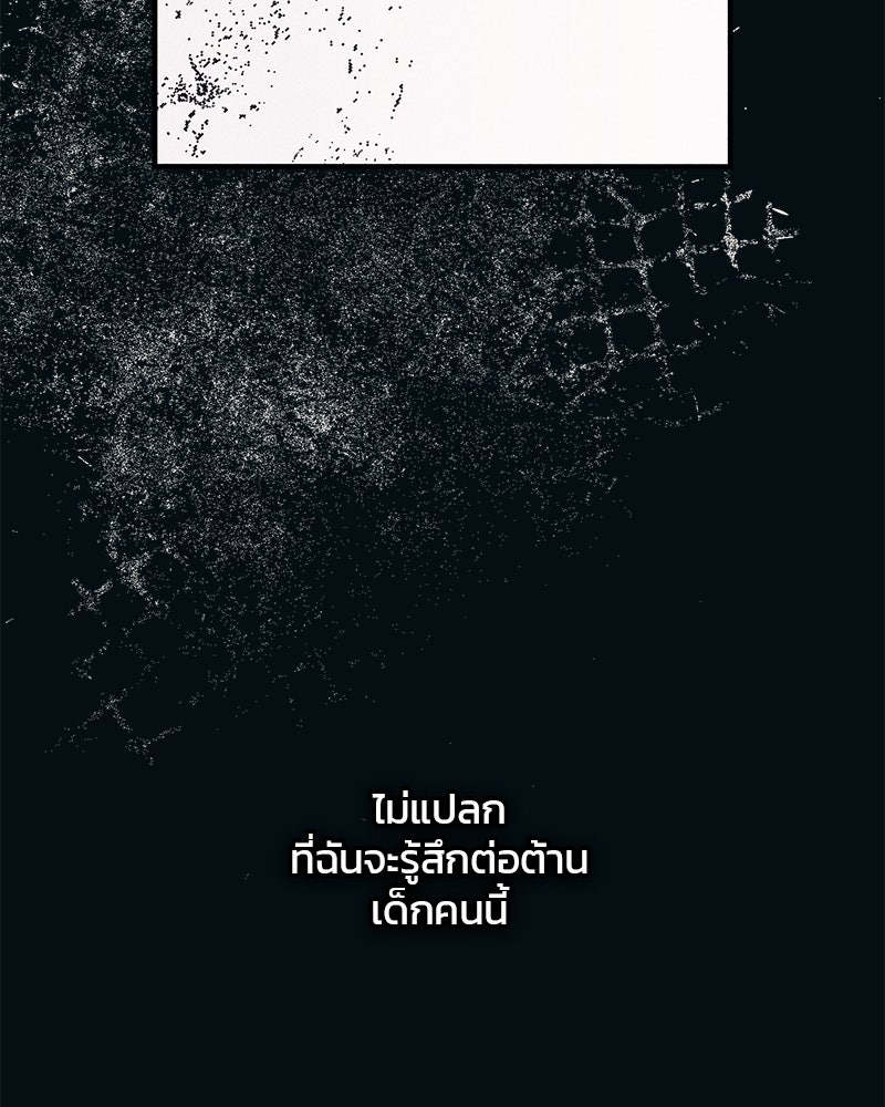 รักใสๆ ของยอนอู - หน้า 8