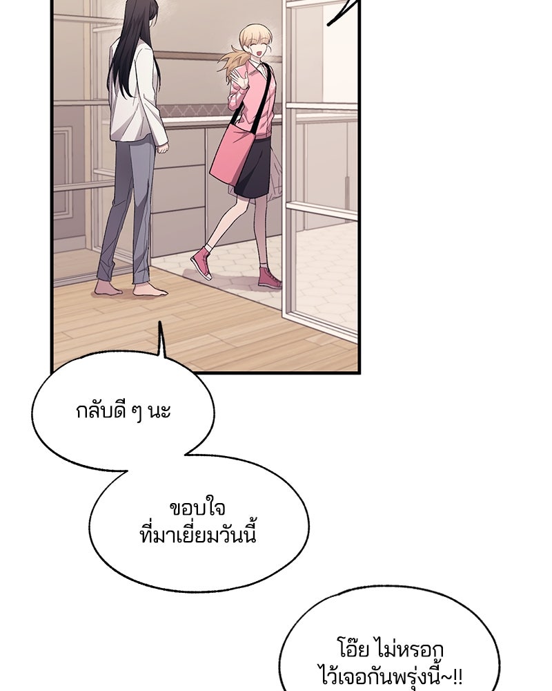 รักใสๆ ของยอนอู - หน้า 39