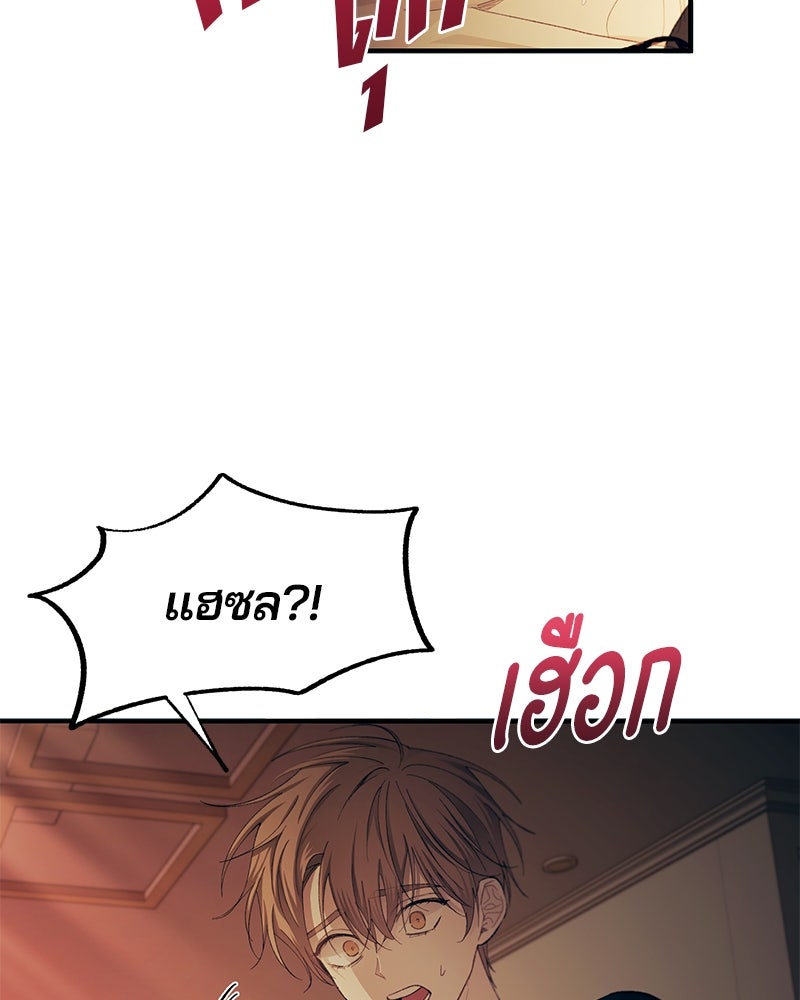 รักใสๆ ของยอนอู - หน้า 5