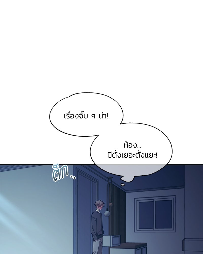 รักใสๆ ของยอนอู - หน้า 89