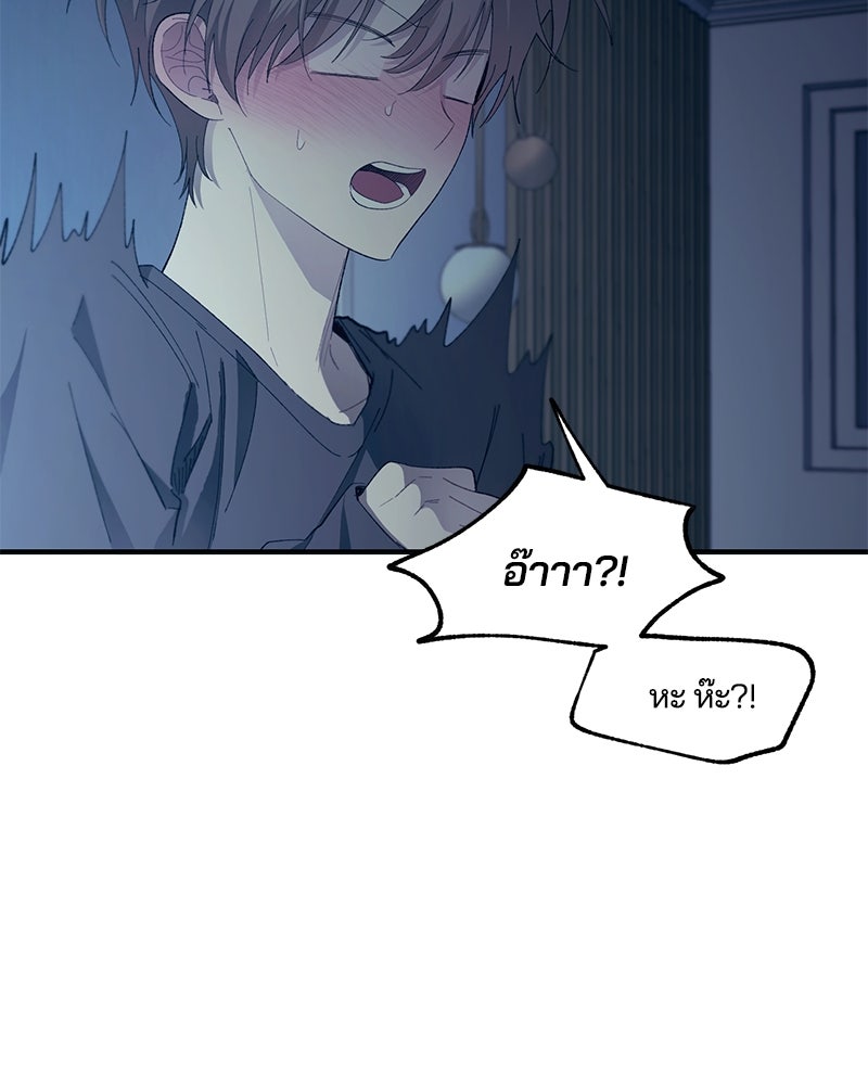 รักใสๆ ของยอนอู - หน้า 91