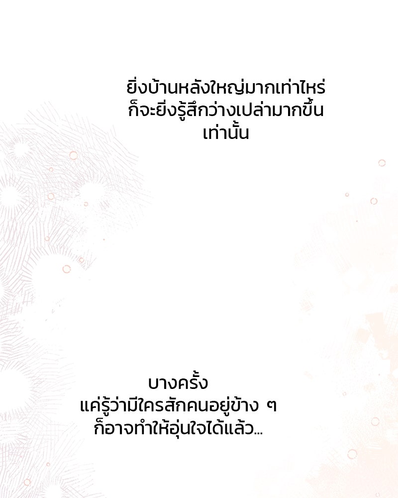 รักใสๆ ของยอนอู - หน้า 13