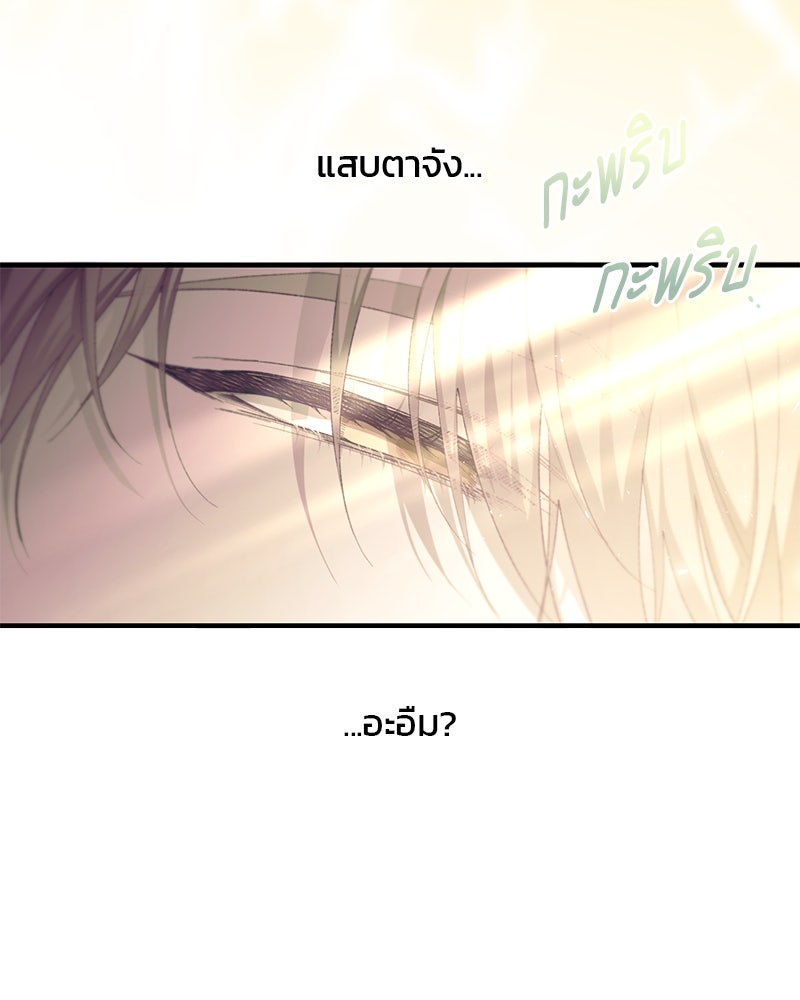 รักใสๆ ของยอนอู - หน้า 29