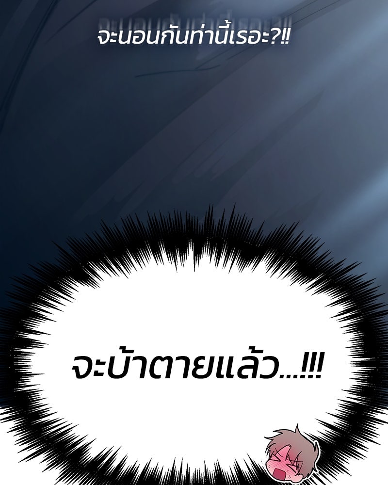 รักใสๆ ของยอนอู - หน้า 3
