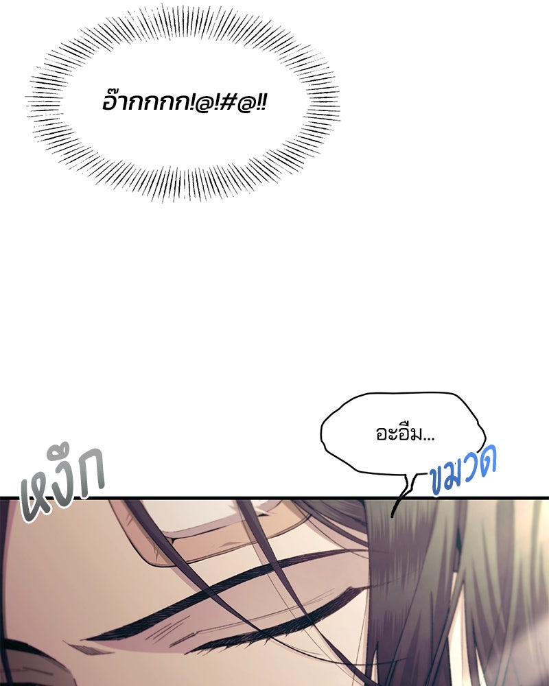 รักใสๆ ของยอนอู - หน้า 39