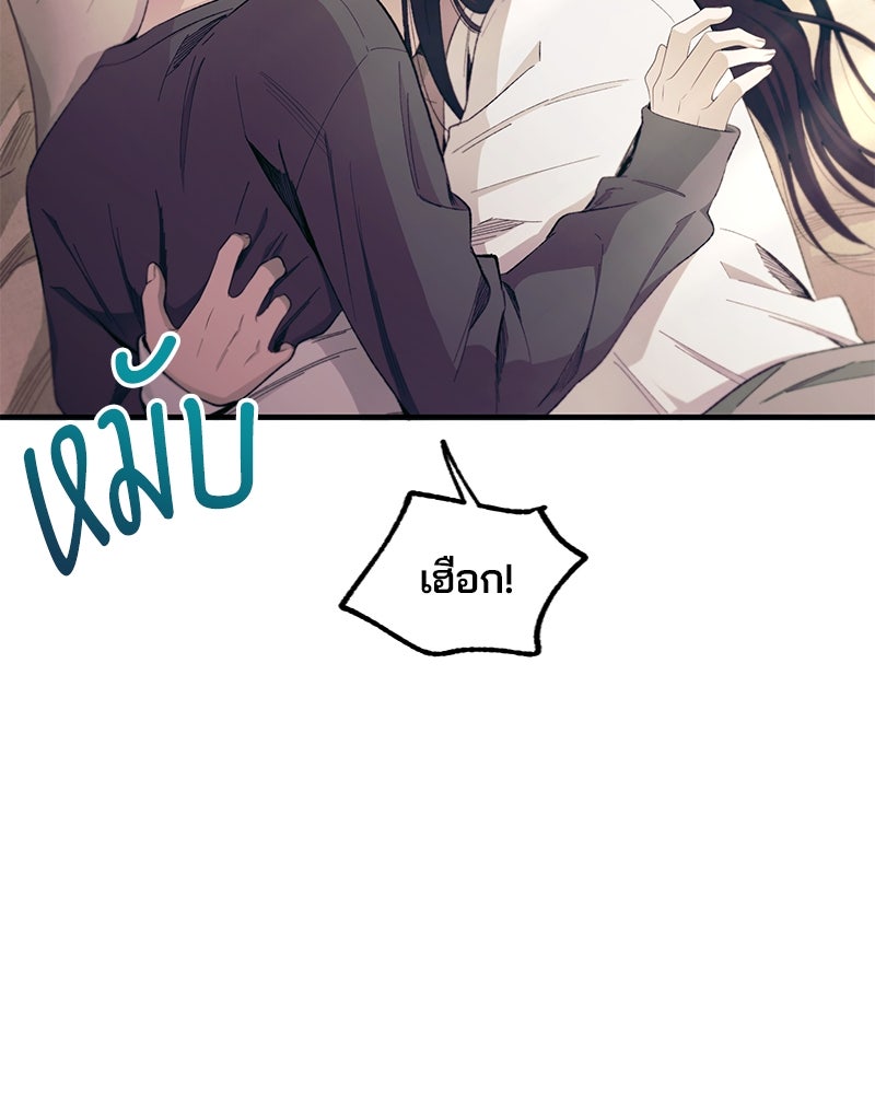 รักใสๆ ของยอนอู - หน้า 41