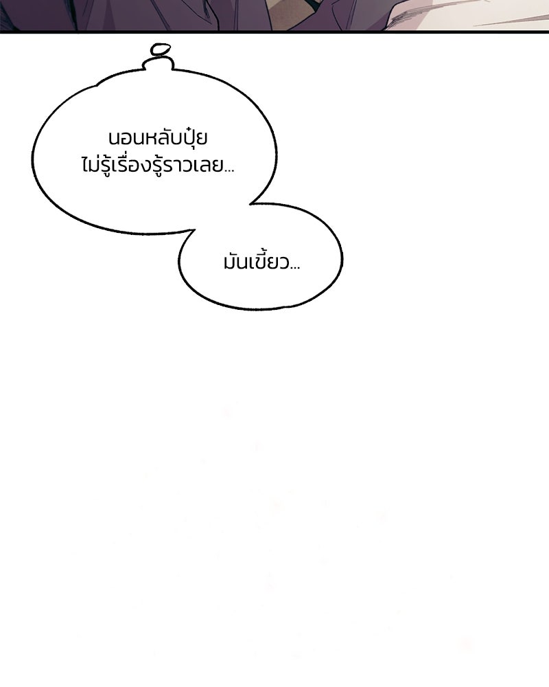 รักใสๆ ของยอนอู - หน้า 46