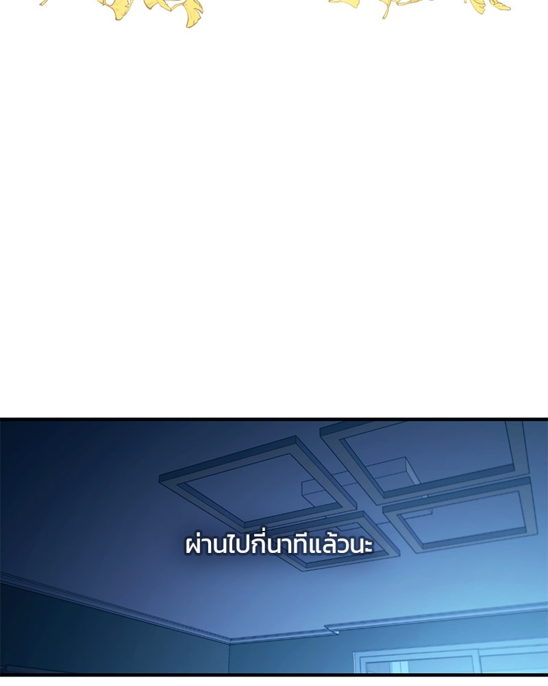 รักใสๆ ของยอนอู - หน้า 5