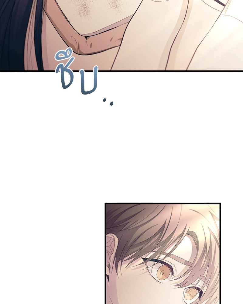 รักใสๆ ของยอนอู - หน้า 52