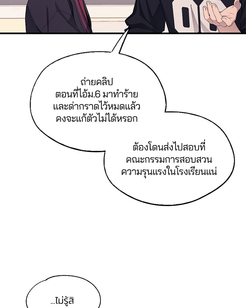 รักใสๆ ของยอนอู - หน้า 72