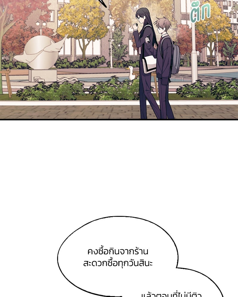 รักใสๆ ของยอนอู - หน้า 76