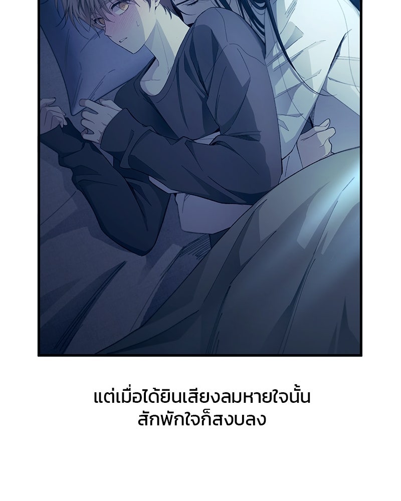รักใสๆ ของยอนอู - หน้า 8