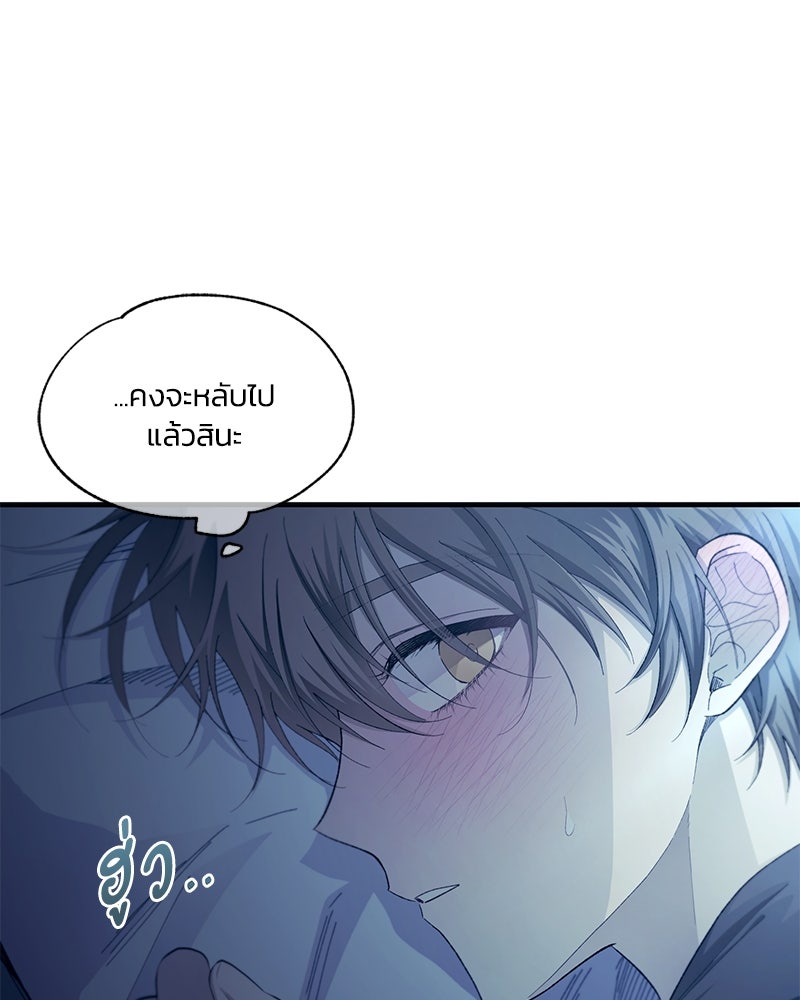 รักใสๆ ของยอนอู - หน้า 9