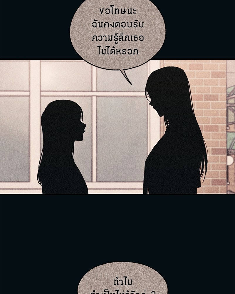 รักใสๆ ของยอนอู - หน้า 81