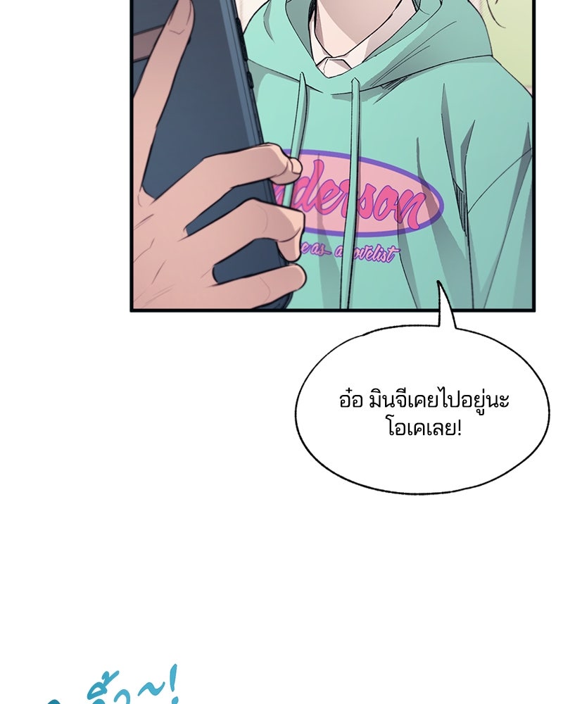 รักใสๆ ของยอนอู - หน้า 39