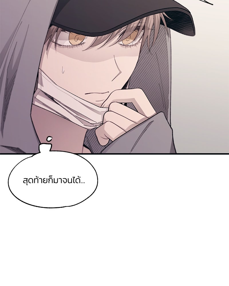 รักใสๆ ของยอนอู - หน้า 71