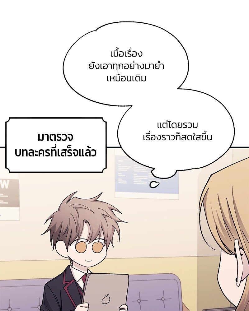 รักใสๆ ของยอนอู - หน้า 8