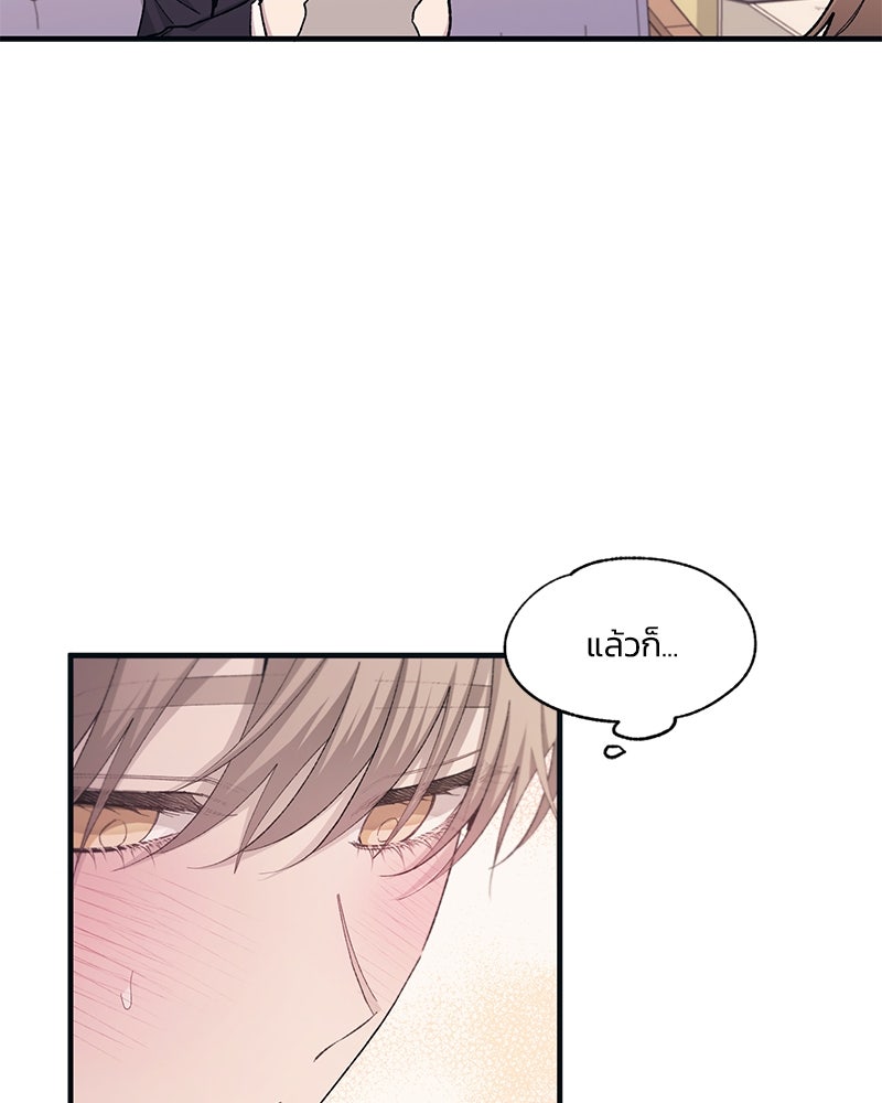 รักใสๆ ของยอนอู - หน้า 9