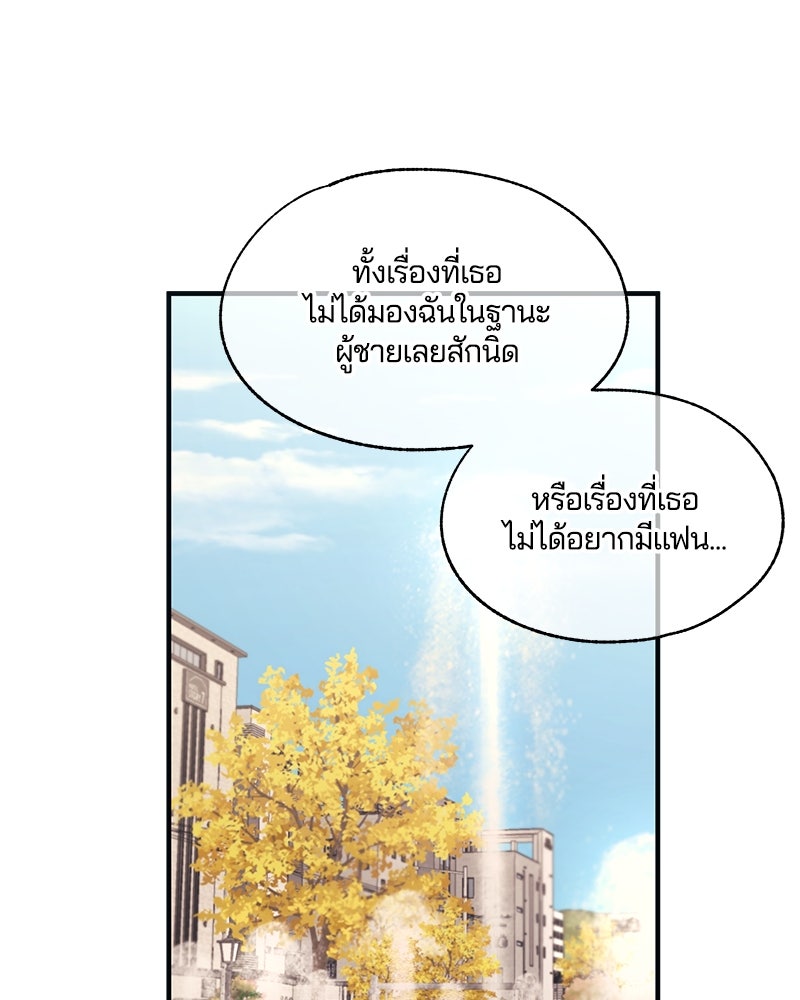 รักใสๆ ของยอนอู - หน้า 11