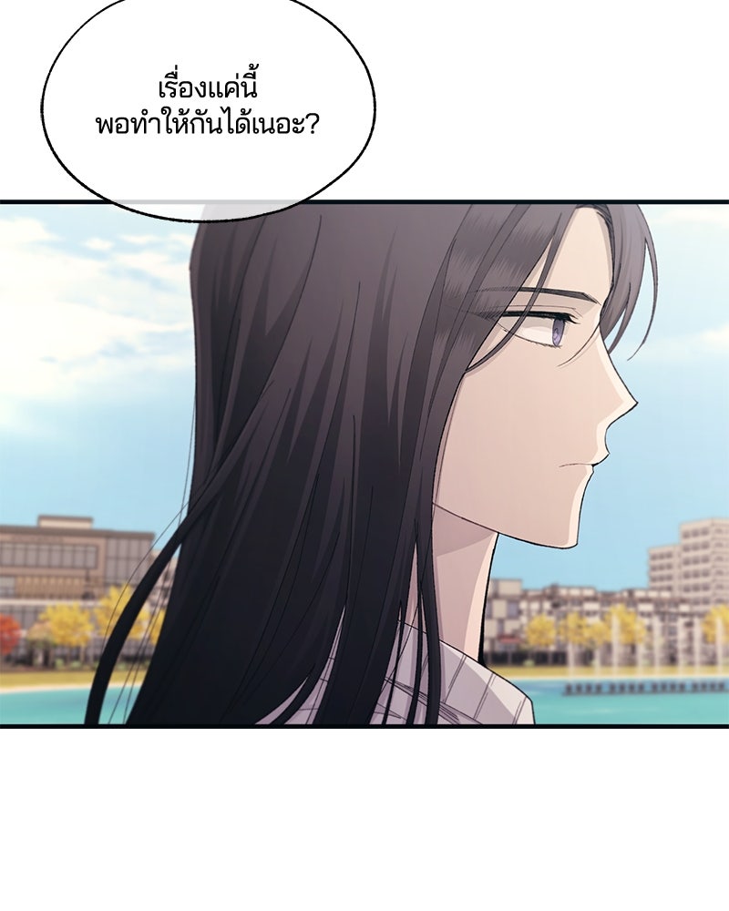 รักใสๆ ของยอนอู - หน้า 16