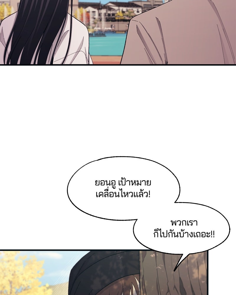 รักใสๆ ของยอนอู - หน้า 19