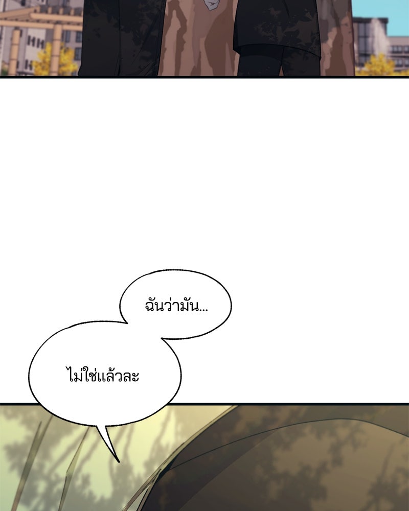 รักใสๆ ของยอนอู - หน้า 23
