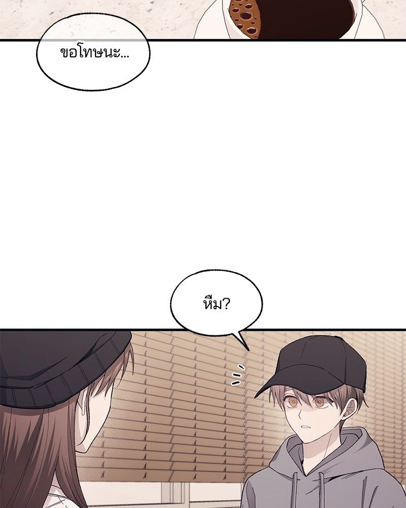 รักใสๆ ของยอนอู - หน้า 28