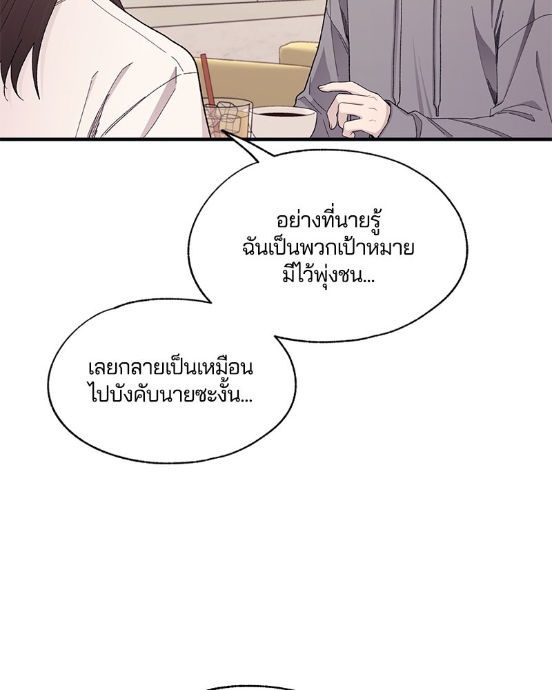 รักใสๆ ของยอนอู - หน้า 29