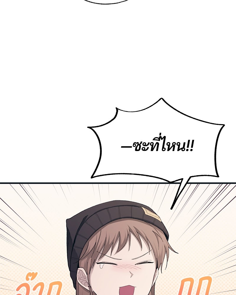 รักใสๆ ของยอนอู - หน้า 35