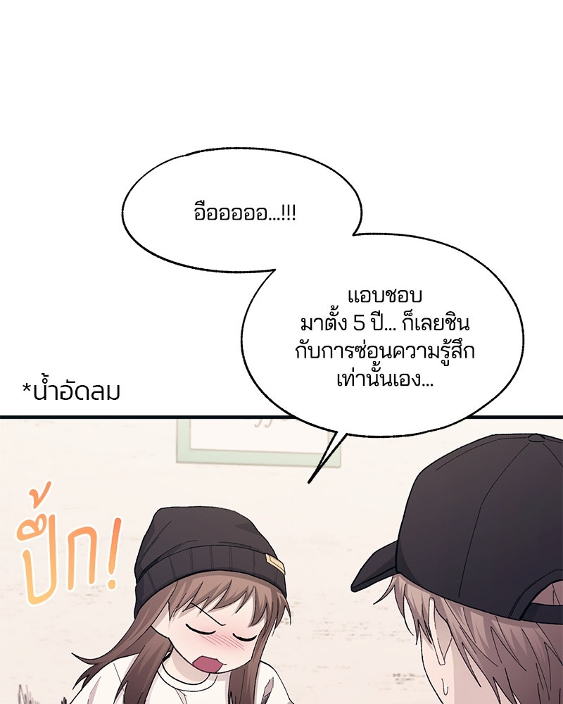 รักใสๆ ของยอนอู - หน้า 38